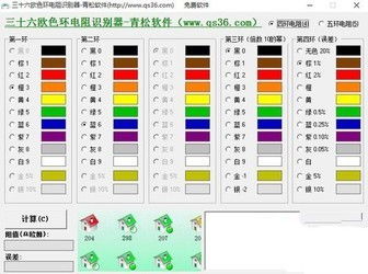 兴华广告制品制作管理系统与色环电阻识别软件对比分析 基础软件服务的多样化需求