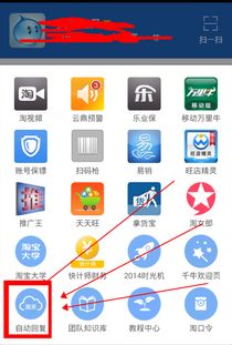 千牛自动回复按钮异常解决指南 当“自助服务”成为迷局