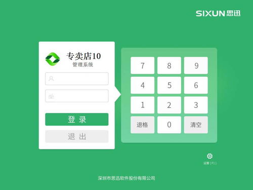 中国供应商在基础软件服务市场的价格策略与厂商竞争力分析